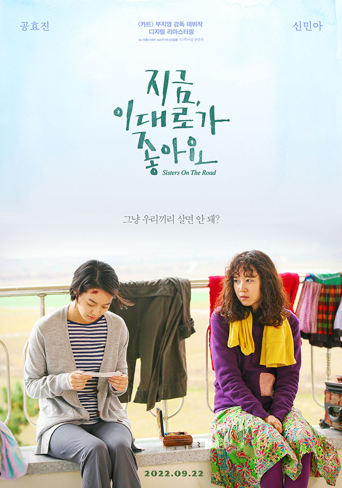 2023 문화 다양성 영화제