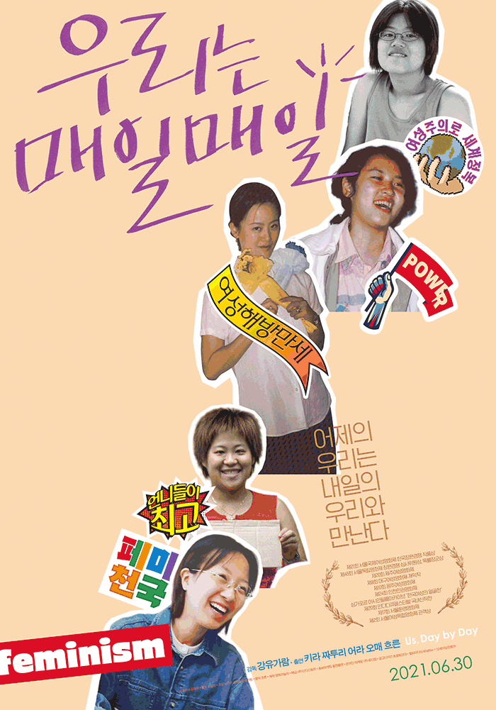 지금도, 우리는
