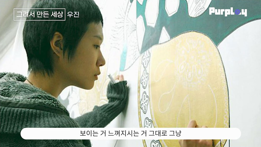 그려서 만든 세상: 우진 감독 컬렉션 포스터