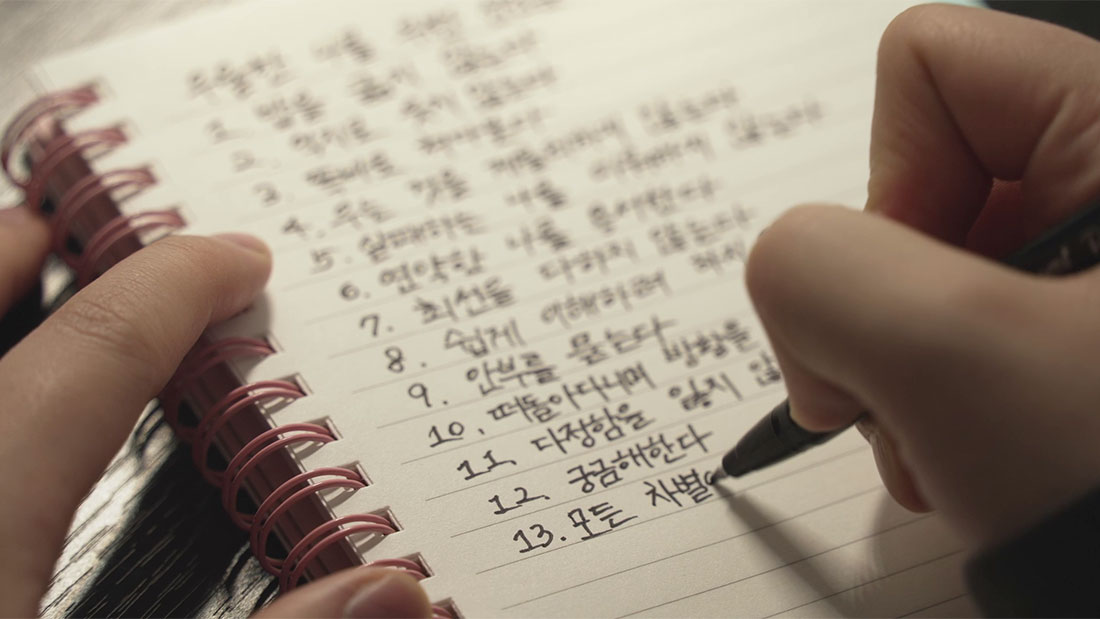 당신과 나를 잇는 법 포스터